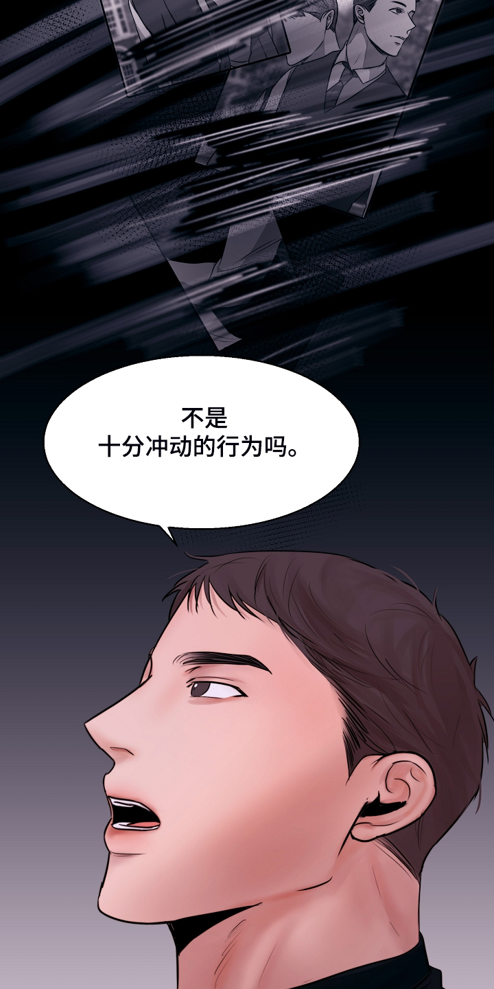 意大利餐厅漫画,第125章：最稳妥的条件3图