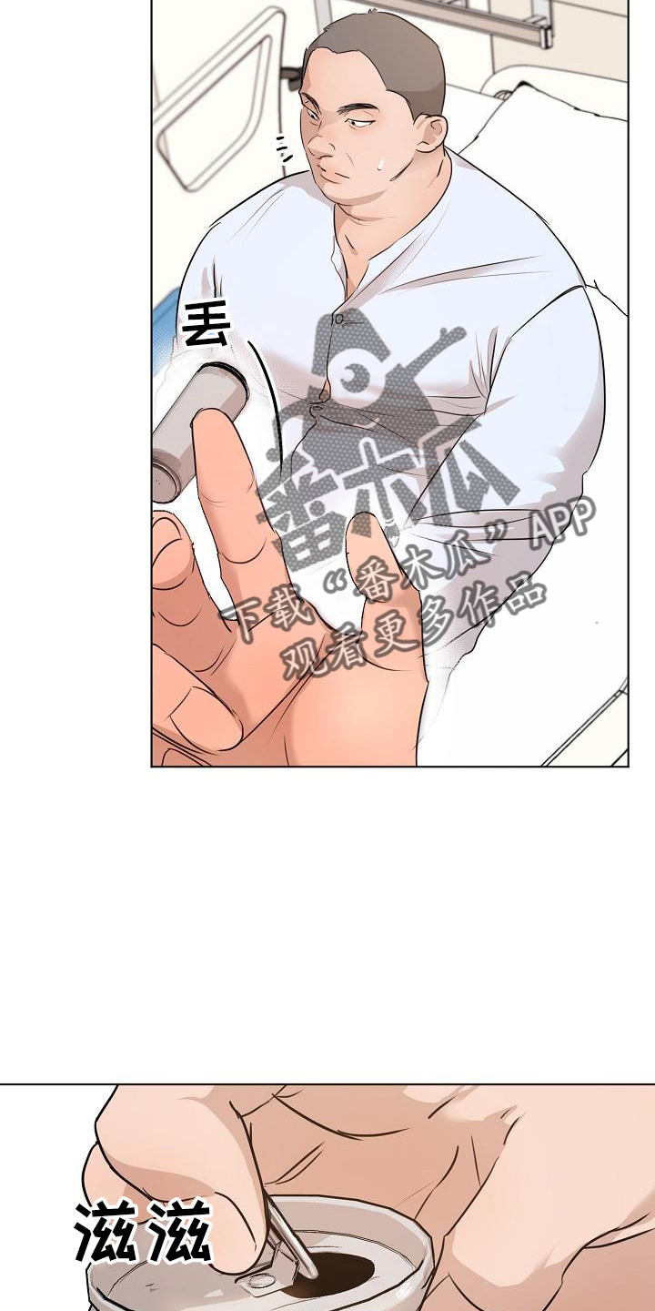 意大利餐厅漫画,第150章：怒气1图