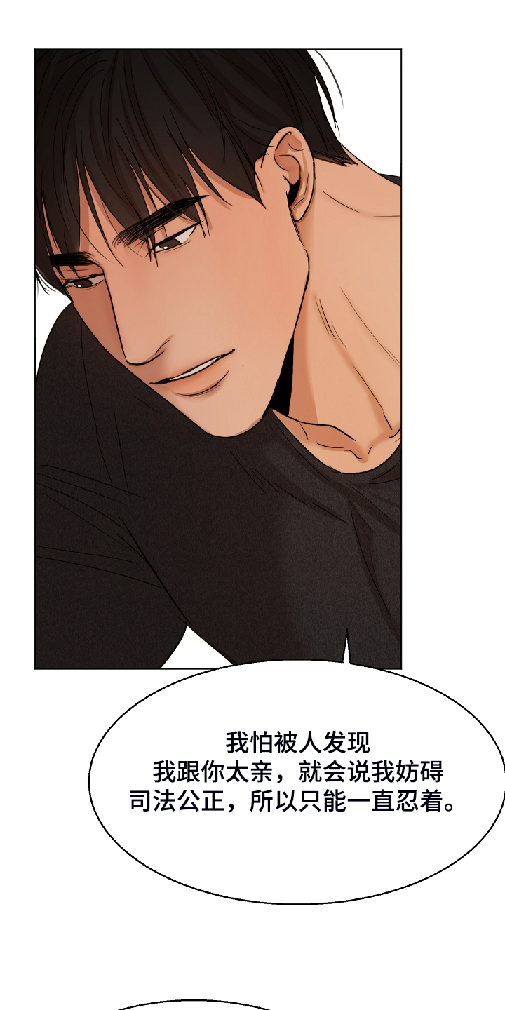意大利餐厅漫画,第121章：我会为你报仇2图