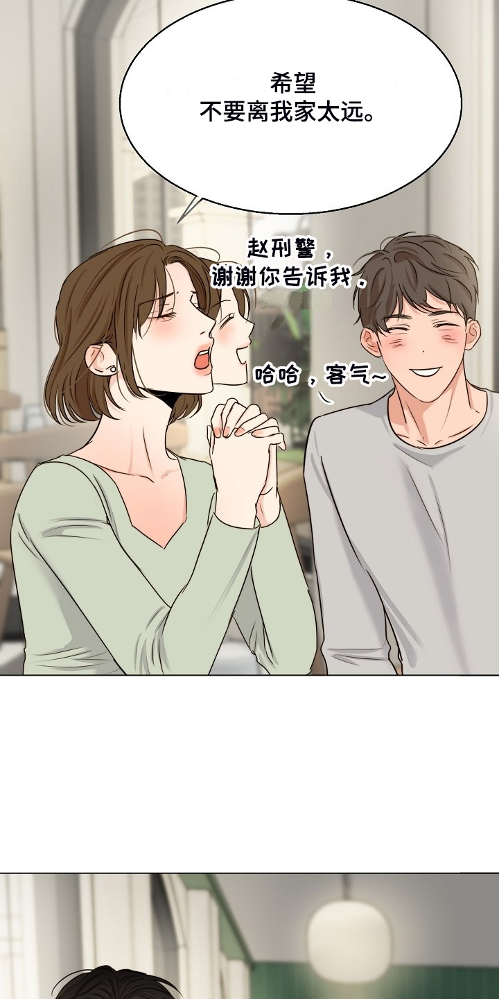 意大利餐厅漫画,第135章：处对象的俩人5图
