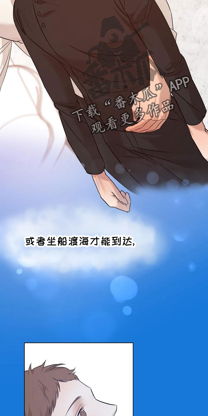 意大利餐厅漫画,第157章：更加幸福3图