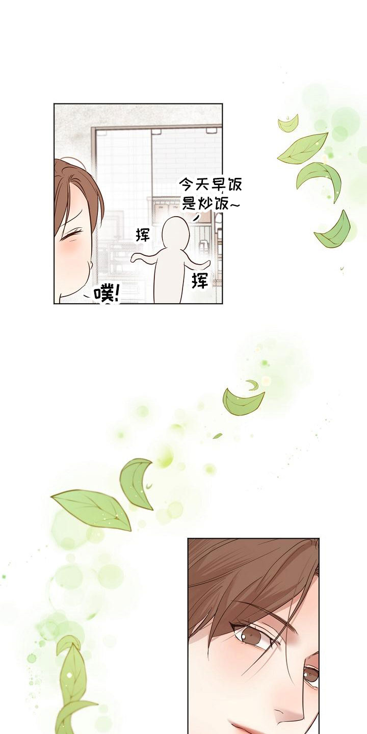 意大利餐厅漫画,第157章：更加幸福4图