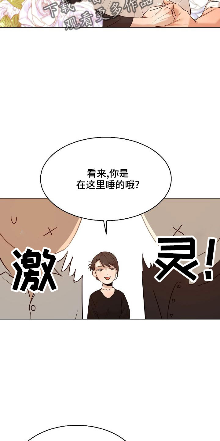 意大利餐厅漫画,第156章：期待2图