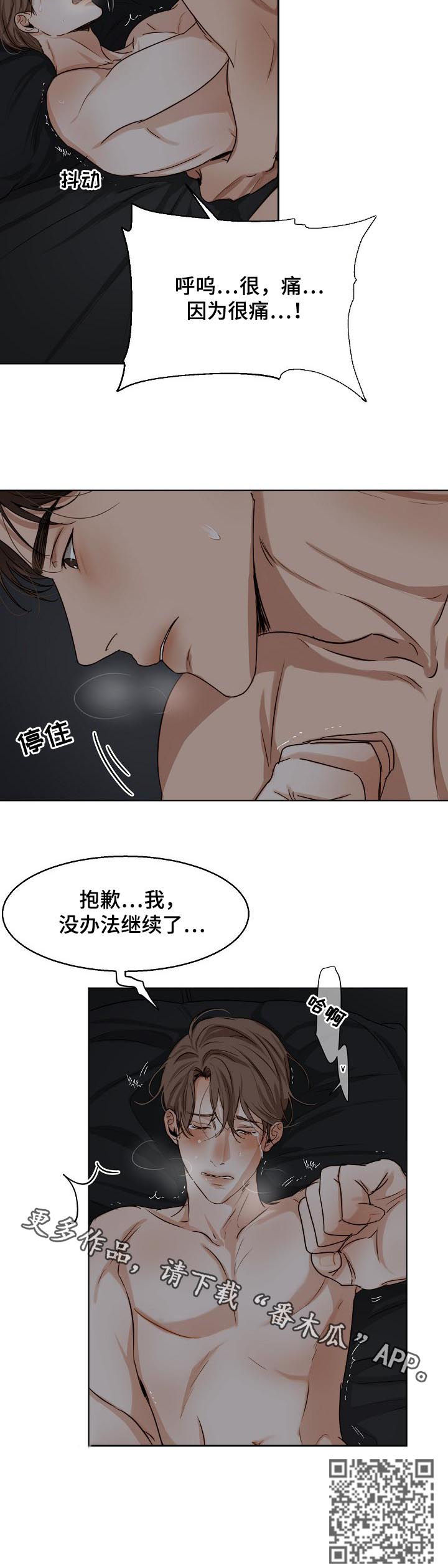 意大利餐厅漫画,第37章：没办法继续了3图