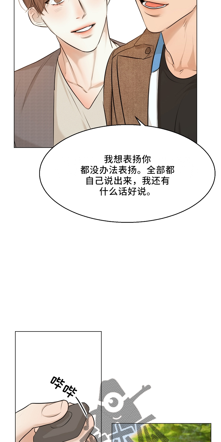 意大利餐厅漫画,第151章：回趟家5图