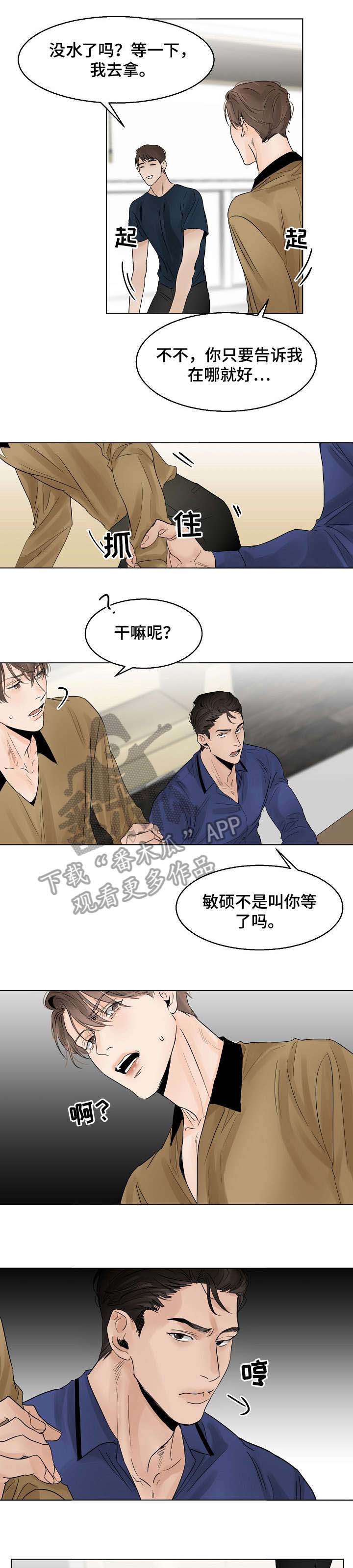 意大利餐厅漫画,第13章：糟糕5图