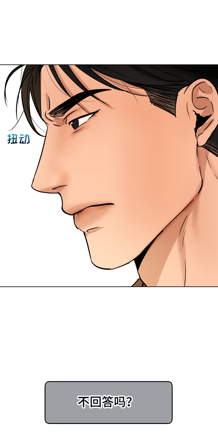 意大利餐厅漫画,第117章：我好害怕2图