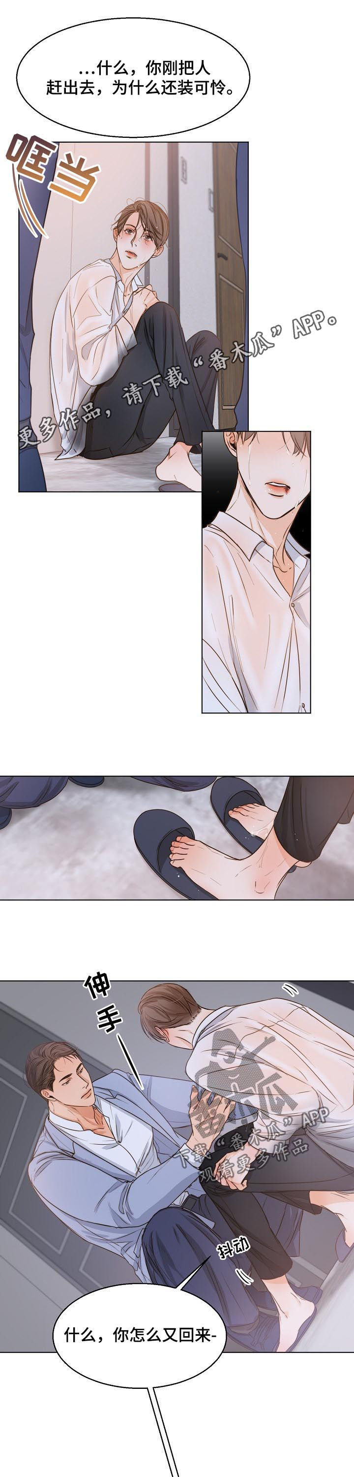 意大利餐厅漫画,第63章：道歉1图