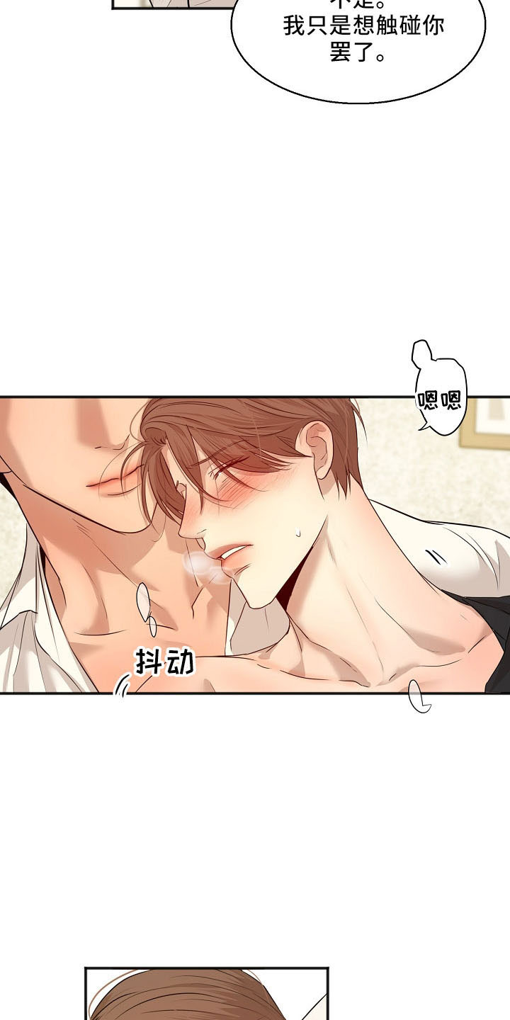 意大利餐厅漫画,第155章：发呆而已5图