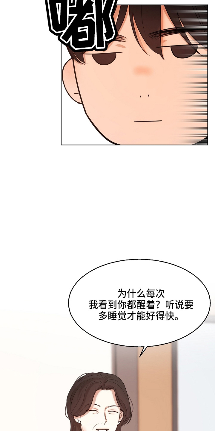 意大利餐厅漫画,第148章：撞见3图