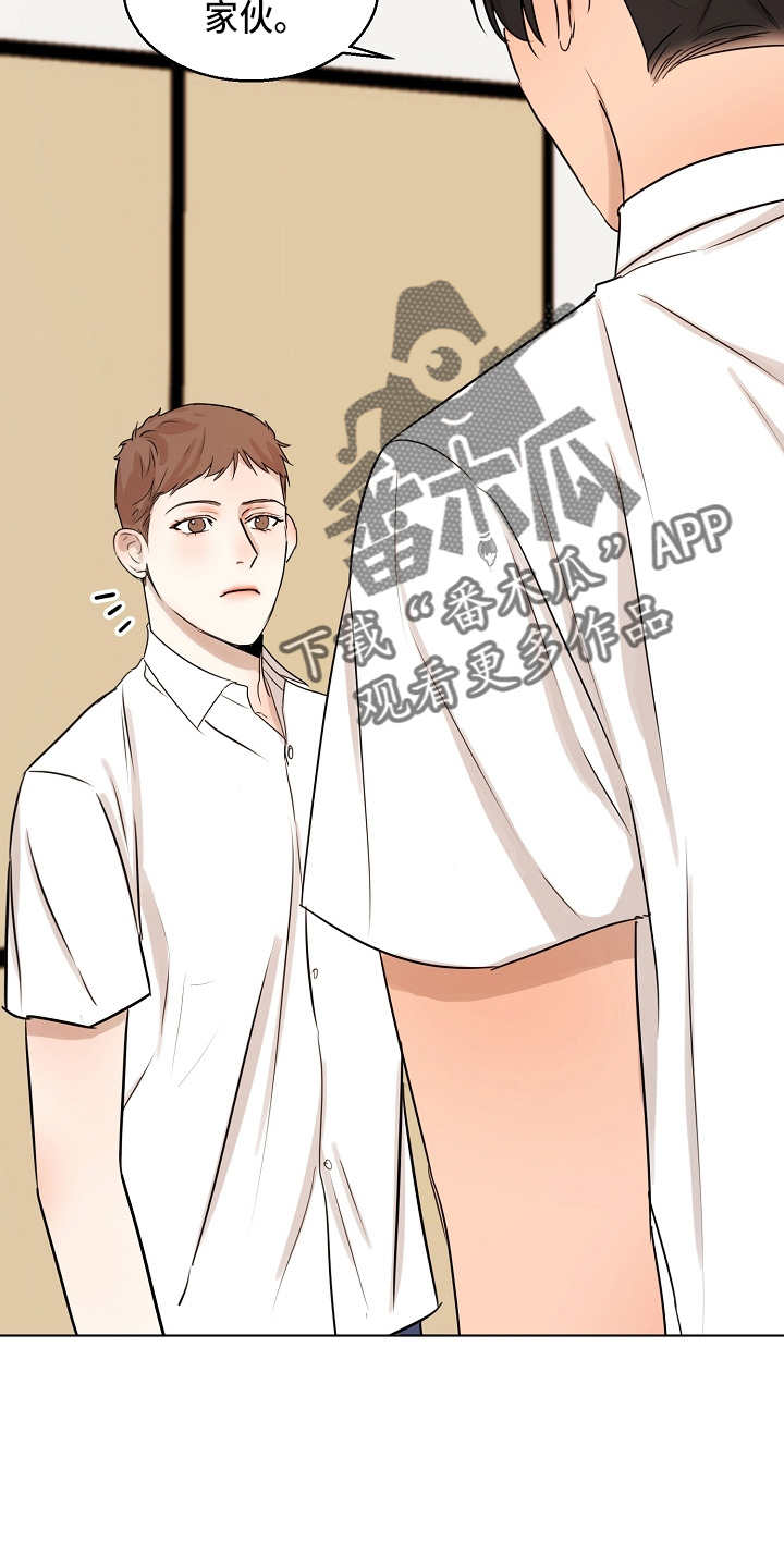 意大利餐厅漫画,第145章：借口1图