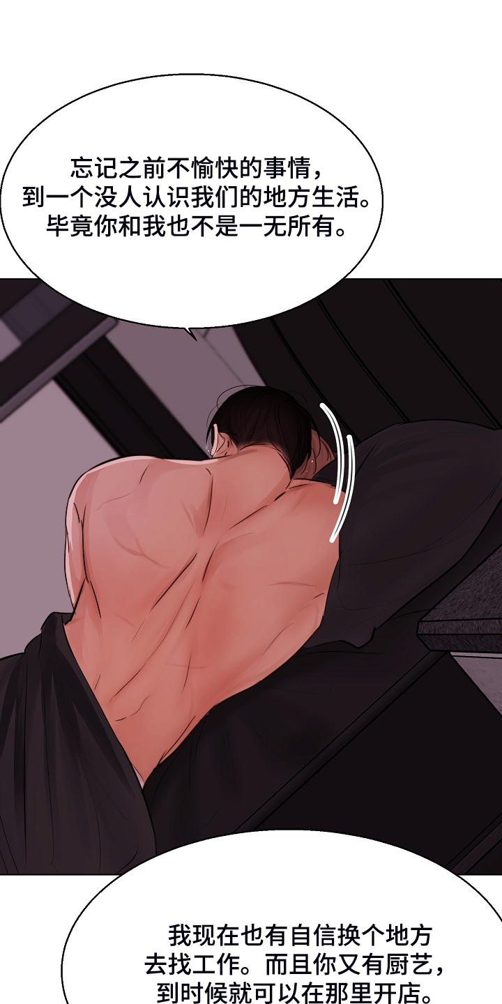意大利餐厅漫画,第126章：我们出国生活吧5图