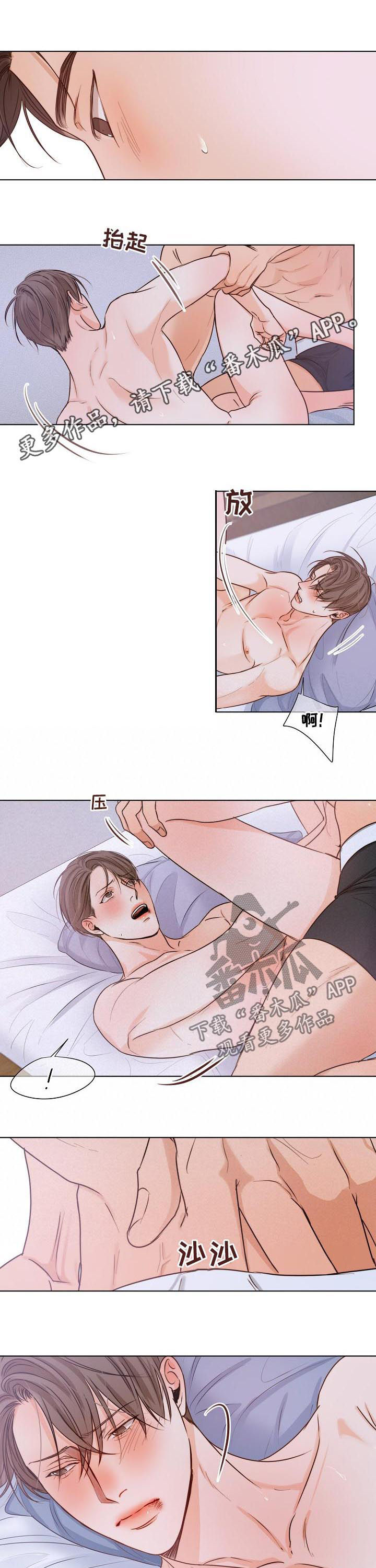 意大利餐厅漫画,第68章：你说痛？1图