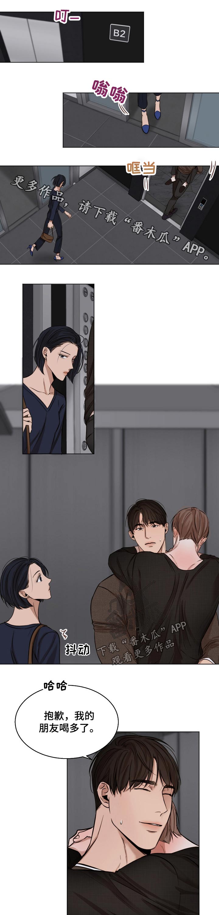 意大利餐厅漫画,第94章：开始1图