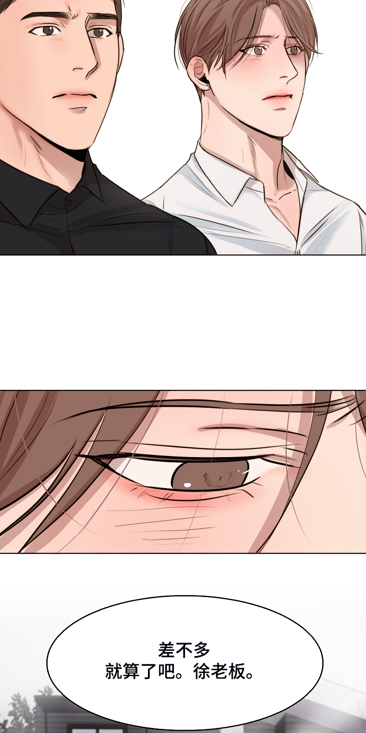 意大利餐厅漫画,第124章：吉老板的建议4图