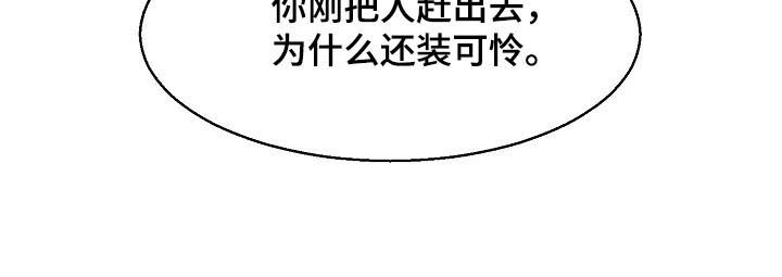 意大利餐厅漫画,第62章：回头5图