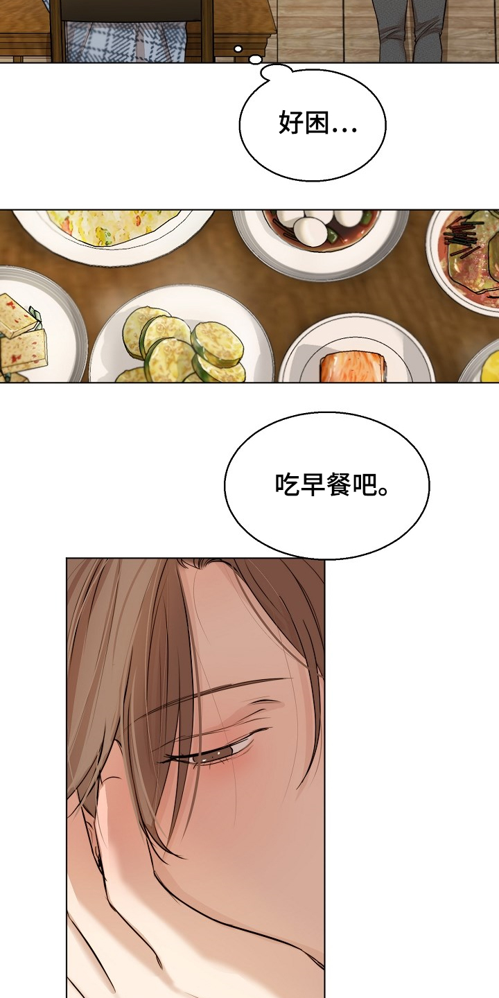 意大利餐厅漫画,第107章：生气了啊5图