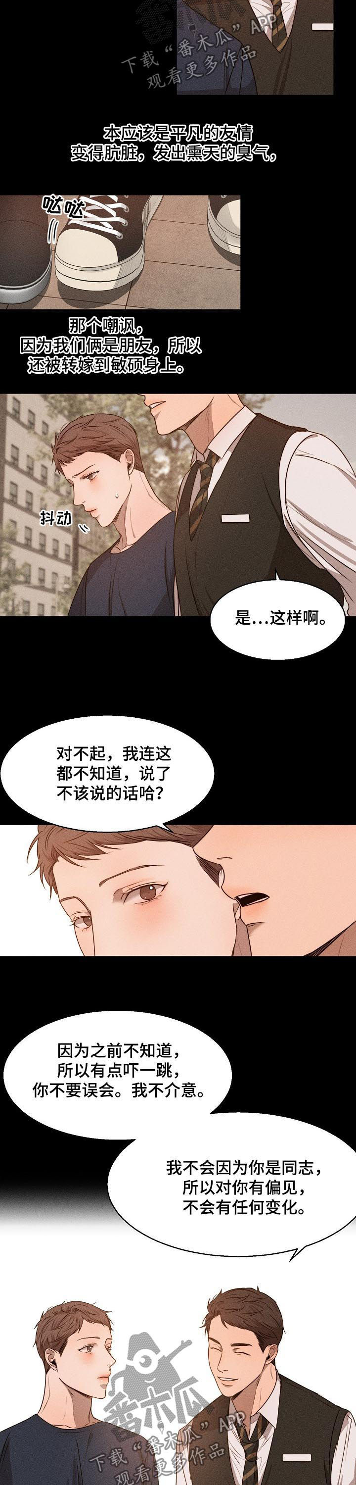 意大利餐厅漫画,第70章：还没走1图