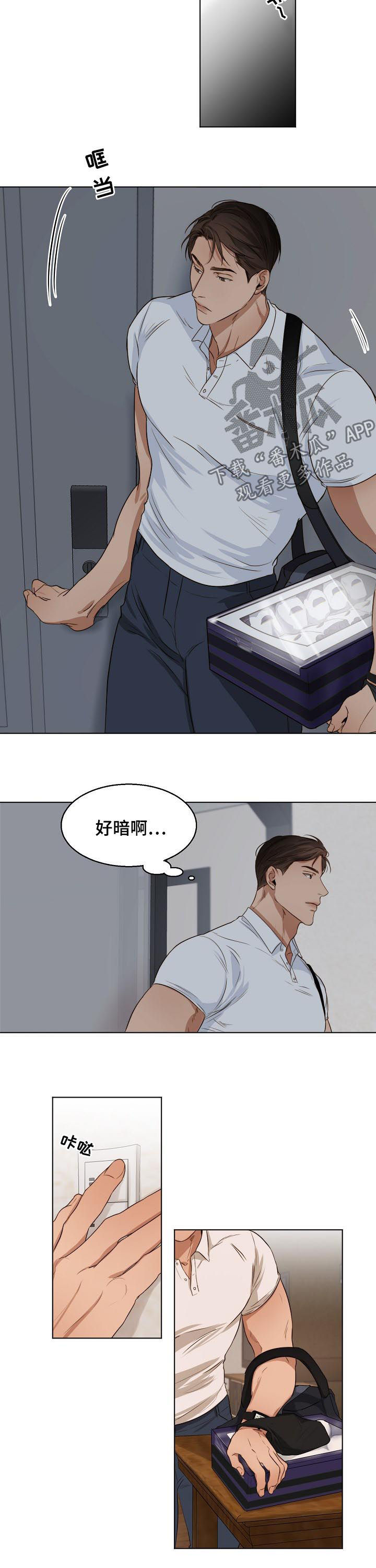 意大利餐厅漫画,第45章：真是万幸3图