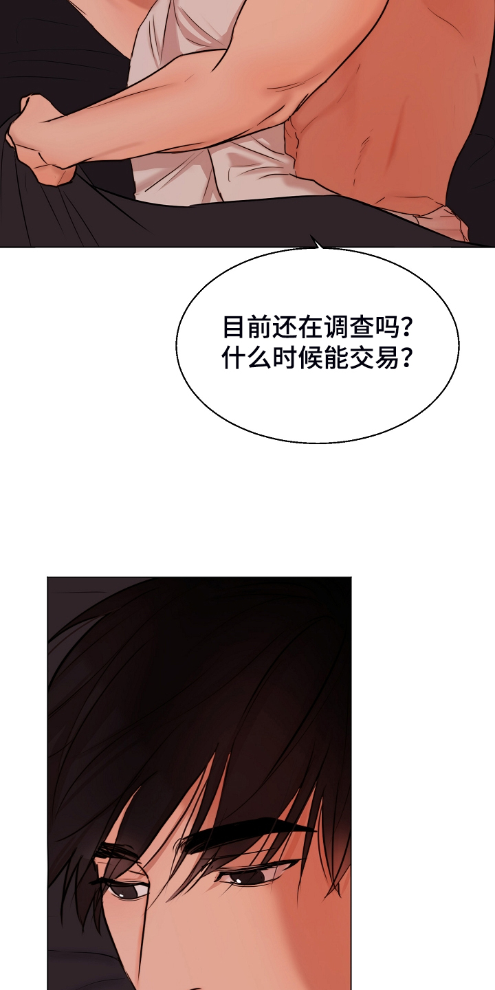 意大利餐厅漫画,第132章：我不怪他3图