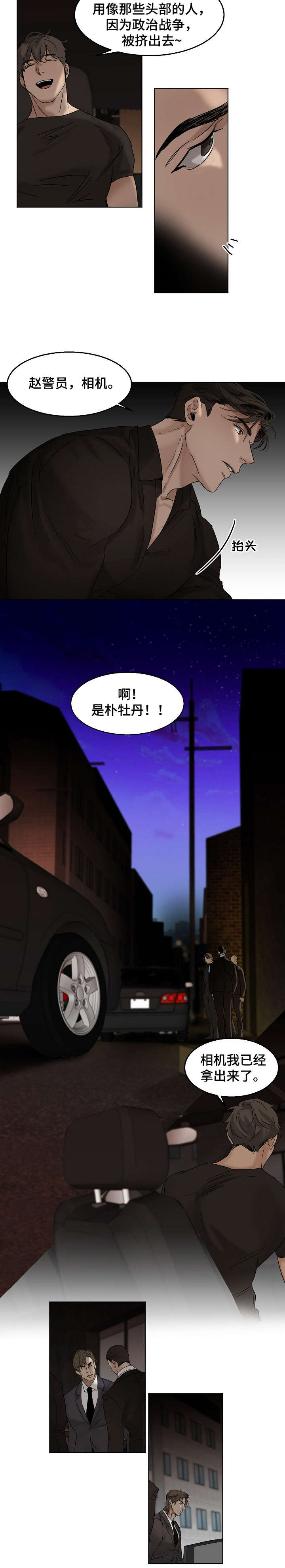 意大利餐厅漫画,第21章：有夫之妇5图
