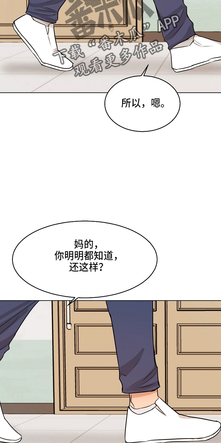 意大利餐厅漫画,第145章：借口3图