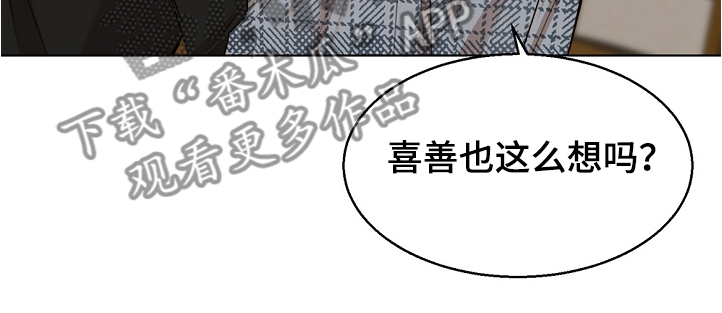 意大利餐厅漫画,第104章：突发状况4图