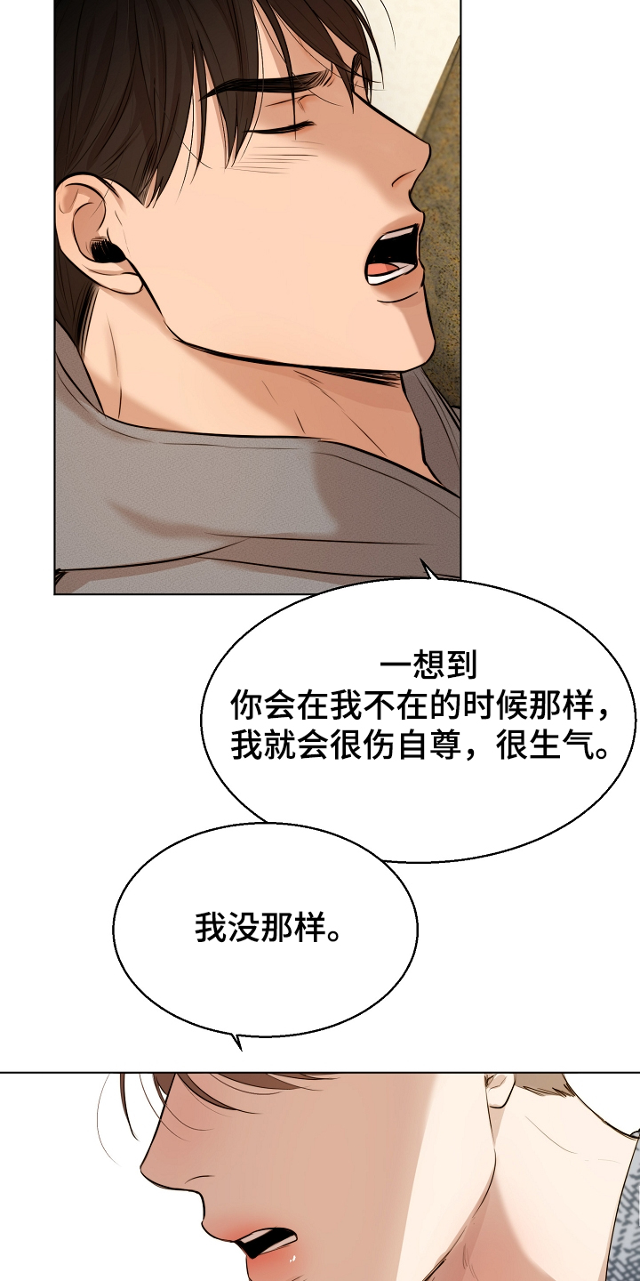 意大利餐厅漫画,第108章：那种感情不一样3图