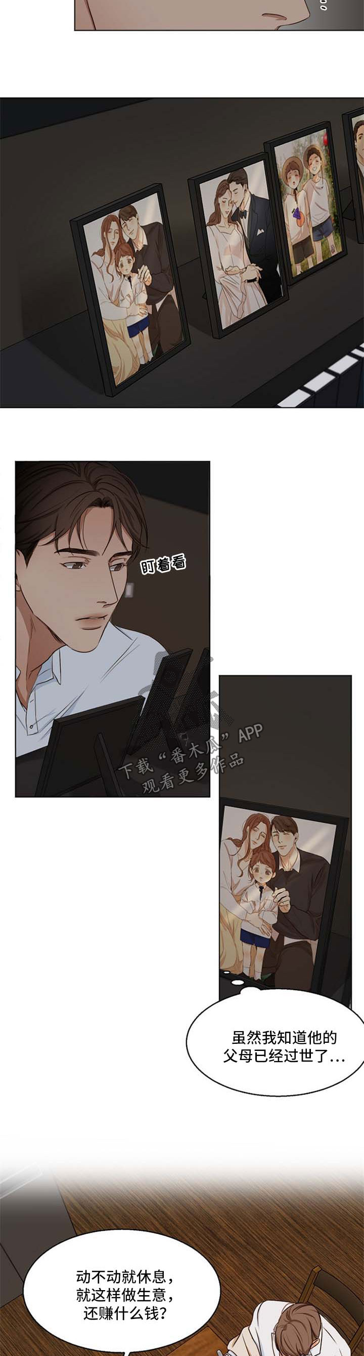 意大利餐厅漫画,第48章：睡不着2图