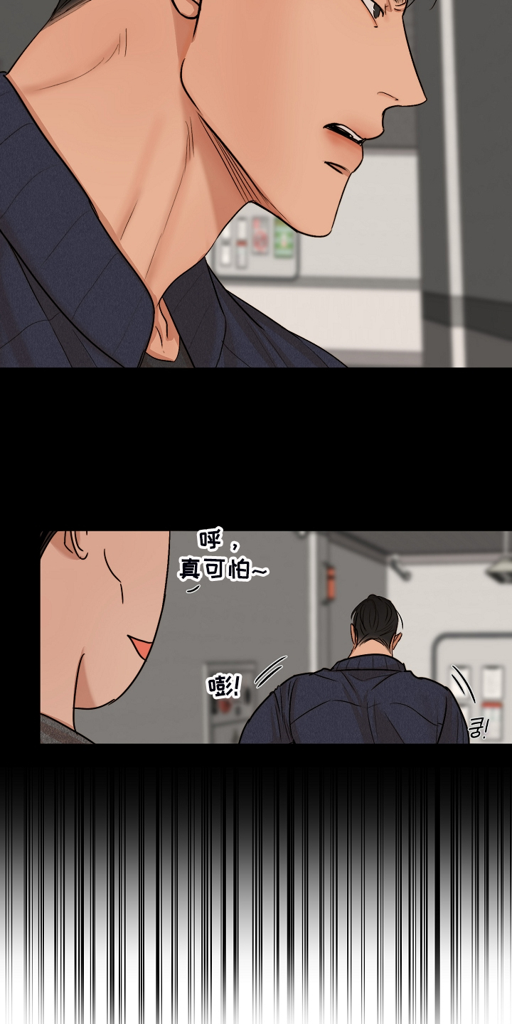意大利餐厅漫画,第115章：事情有变3图
