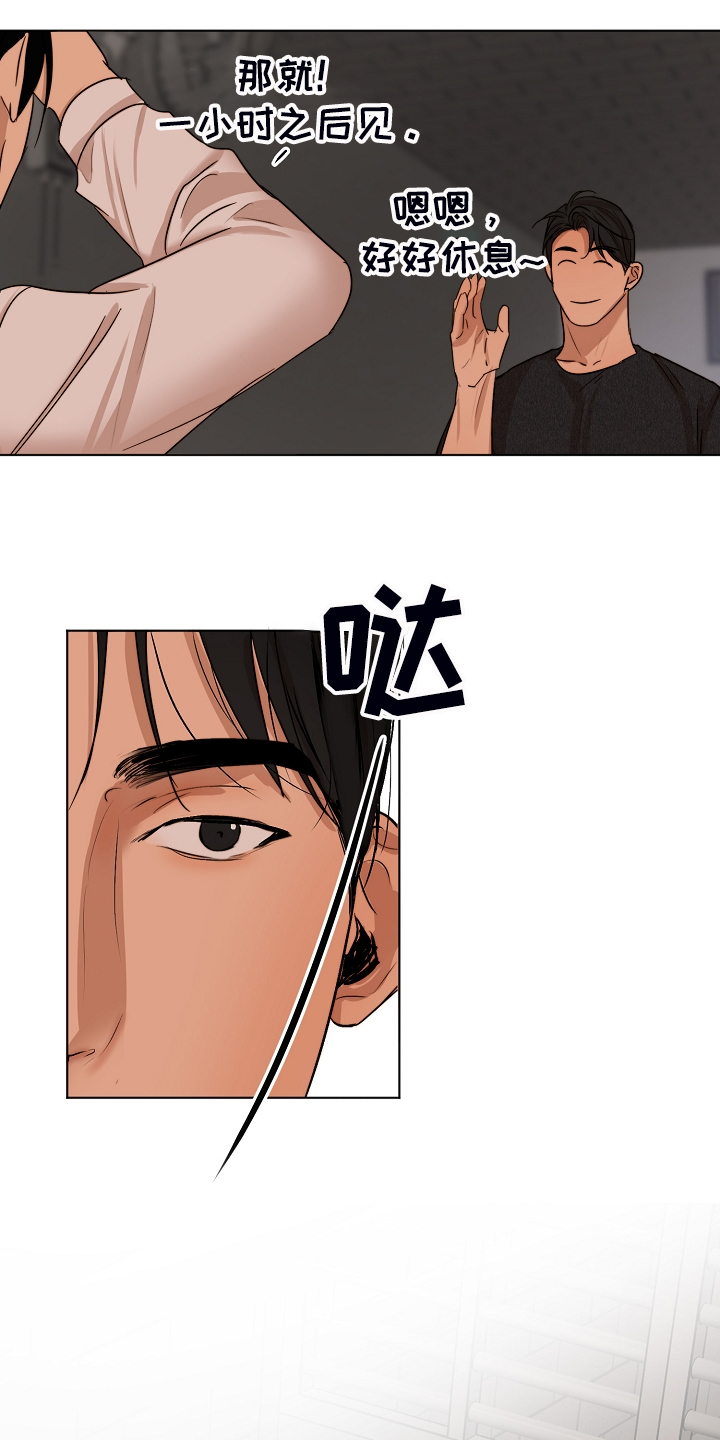 意大利餐厅漫画,第118章：换班一小时1图