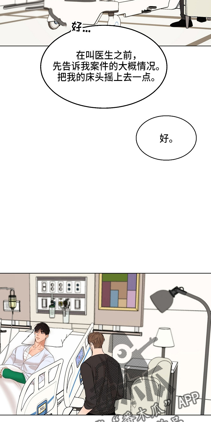 意大利餐厅漫画,第146章：都莽撞5图