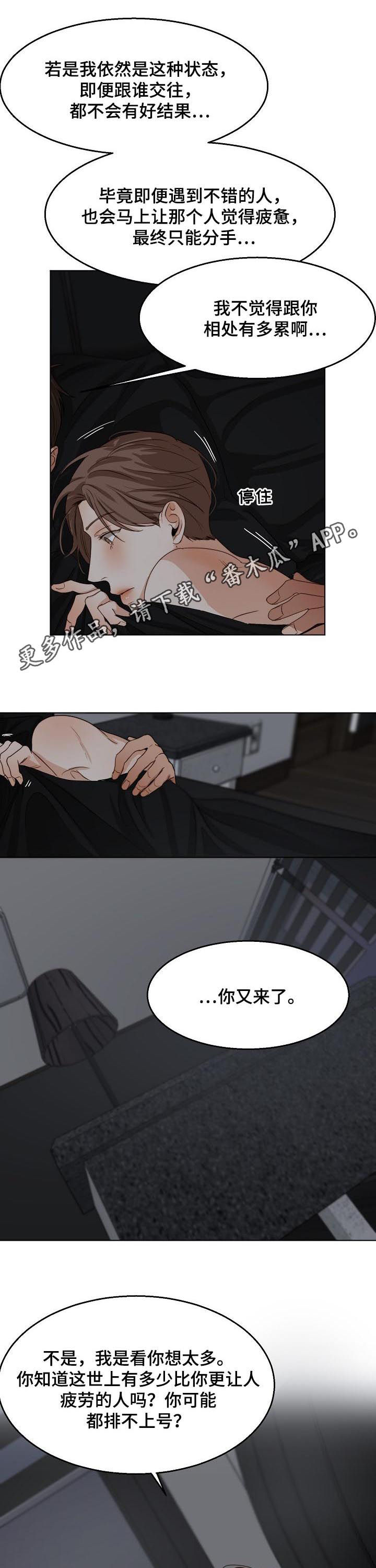 意大利餐厅漫画,第42章：出来聊聊1图