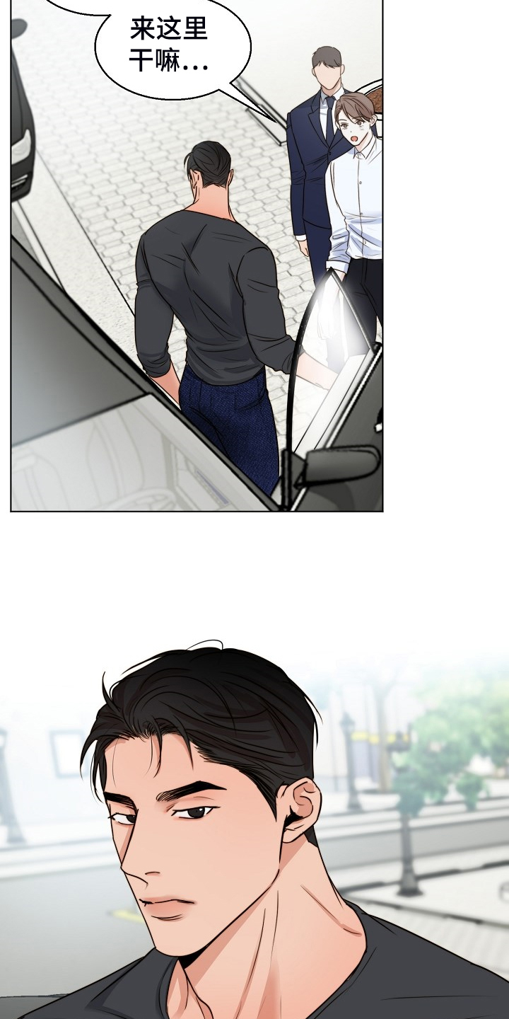 意大利餐厅漫画,第133章：卖房了3图