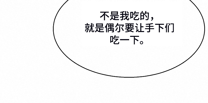 意大利餐厅漫画,第122章：你对我太好了5图
