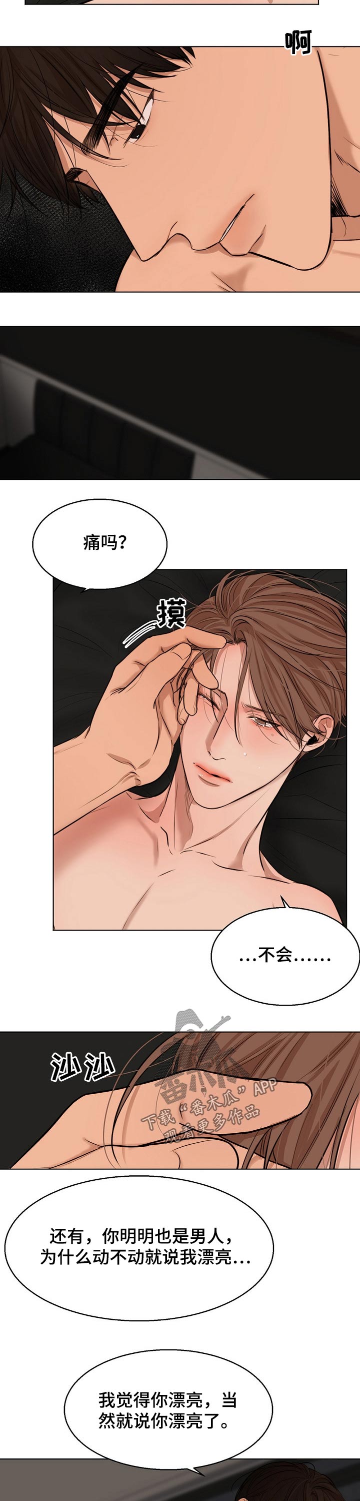 意大利餐厅漫画,第99章：继续2图