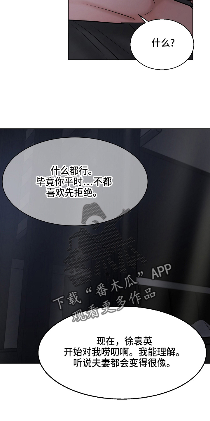 意大利餐厅漫画,第139章：询问3图