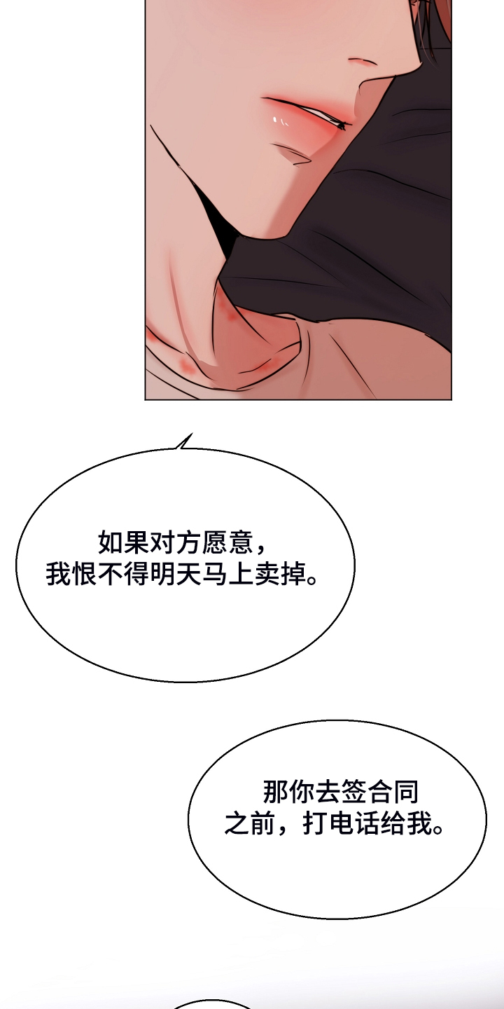 意大利餐厅漫画,第132章：我不怪他5图