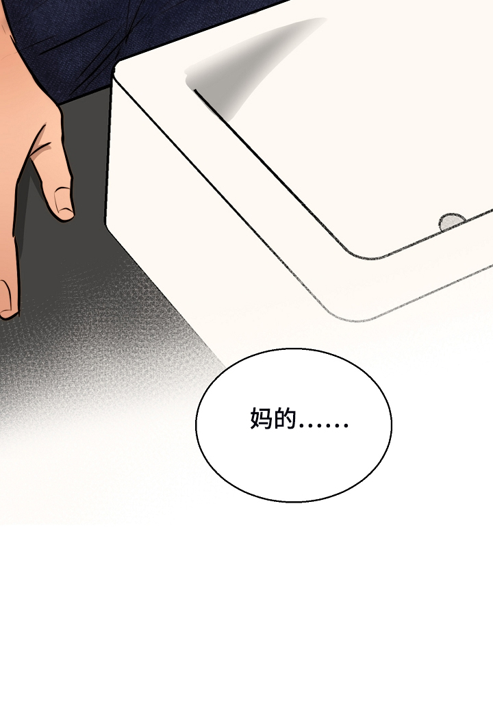 意大利餐厅漫画,第114章：无声的哭泣1图