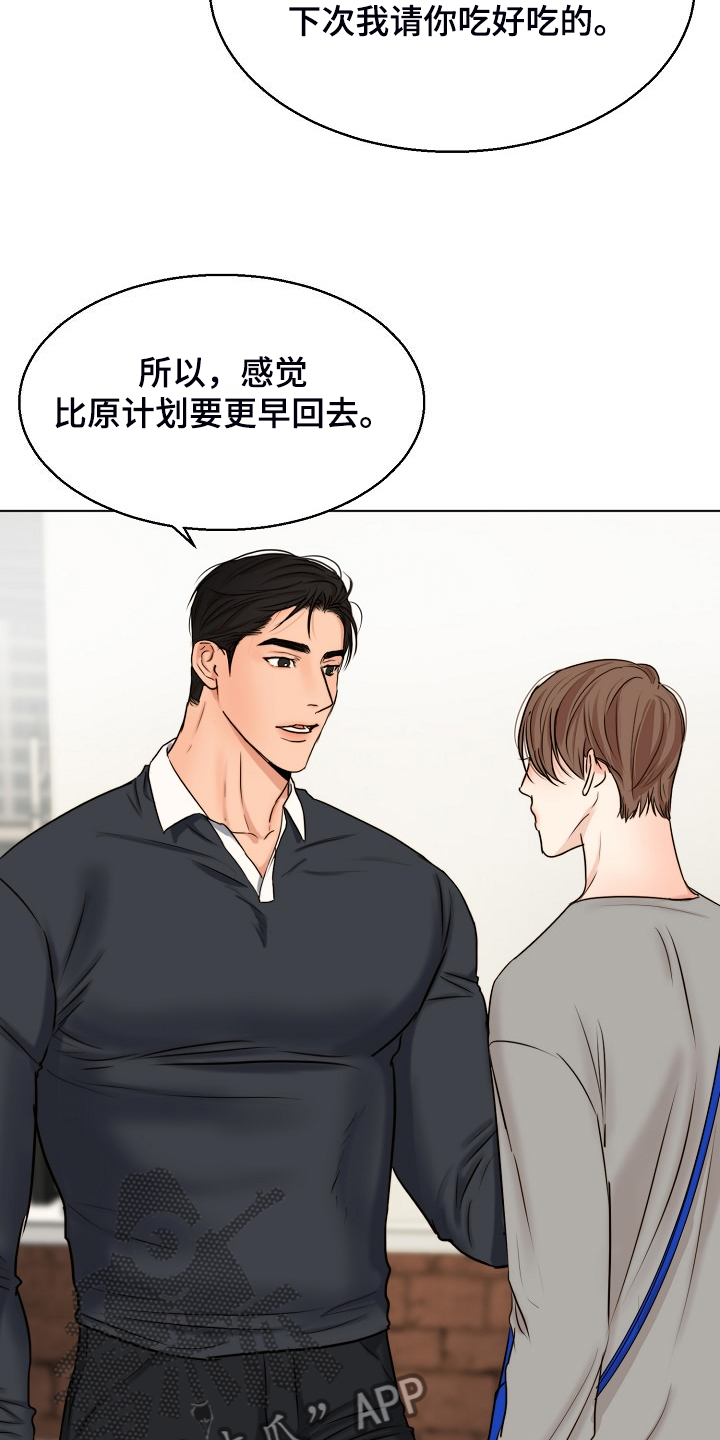 意大利餐厅漫画,第136章：不寻常的狗5图