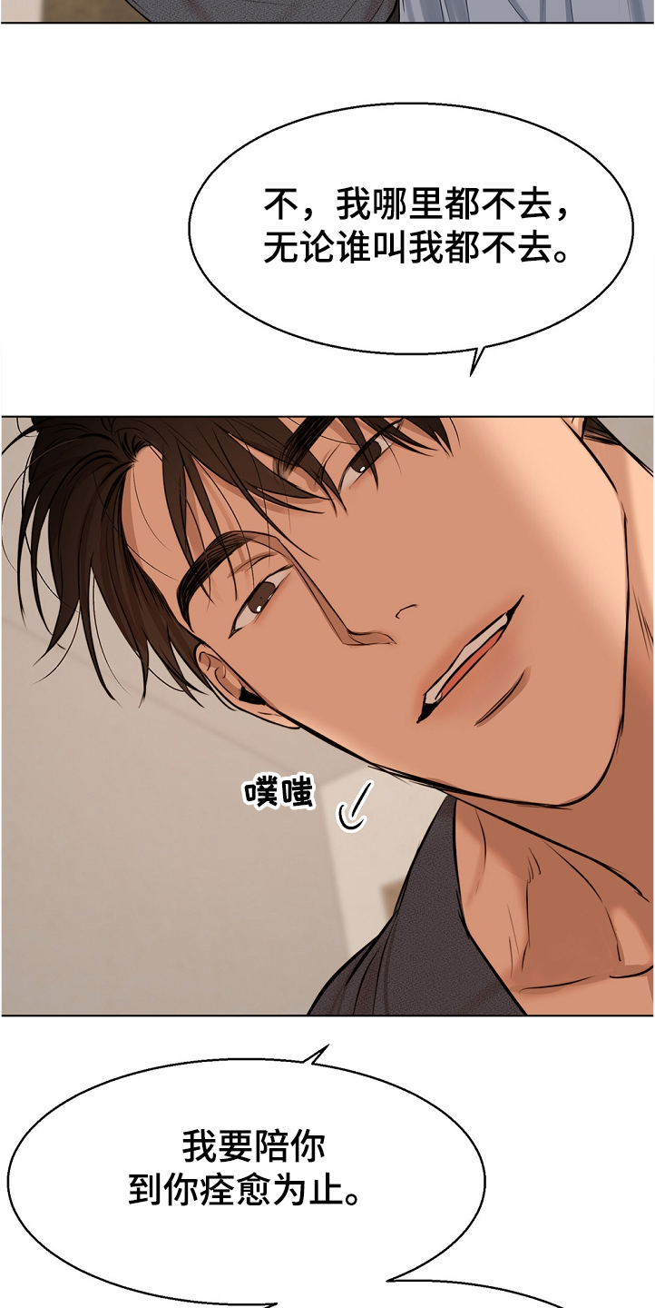 意大利餐厅漫画,第101章：假期旅行4图