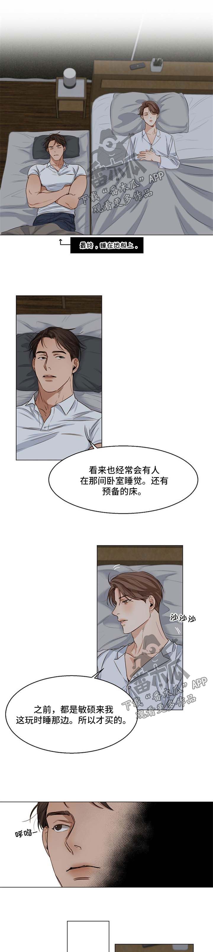 意大利餐厅漫画,第49章：作死的家伙1图