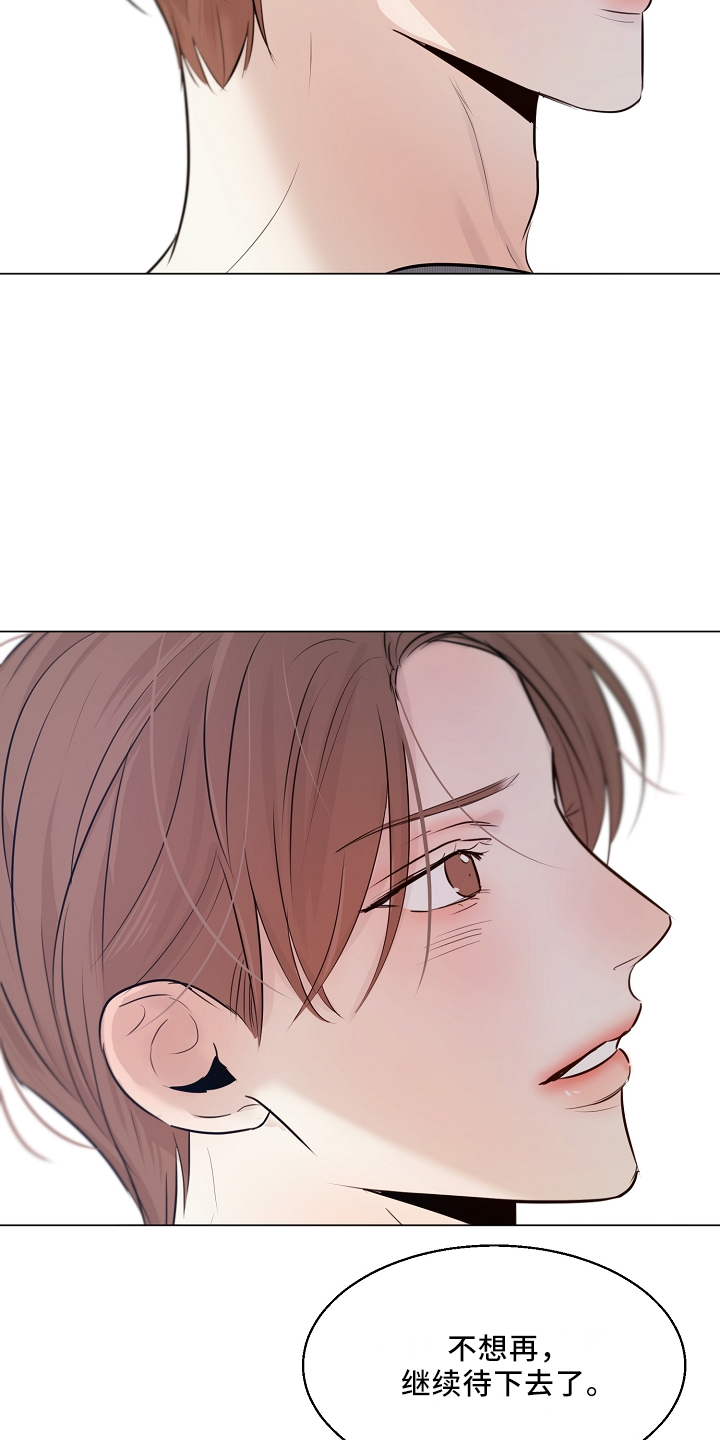 意大利餐厅漫画,第152章：别自责3图
