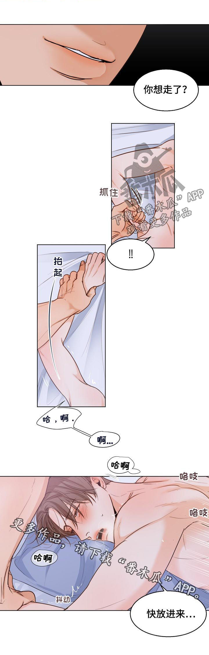 意大利餐厅漫画,第67章：没脾气的家伙4图