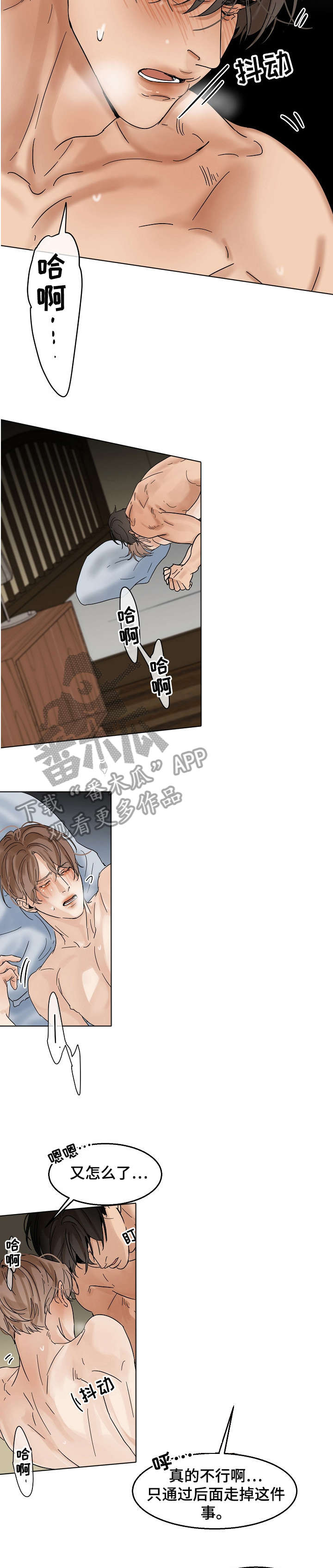 意大利餐厅漫画,第18章：我喜欢1图