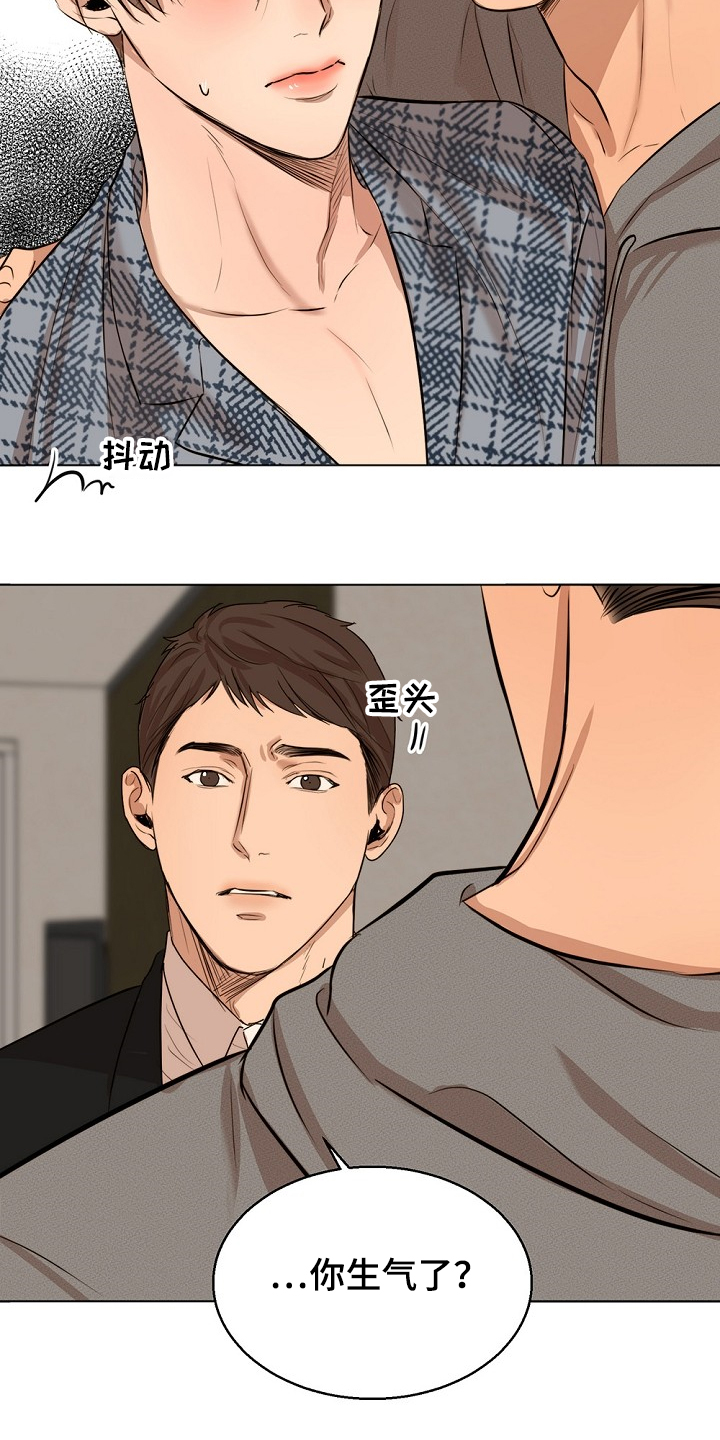 意大利餐厅漫画,第105章：你生气了？1图
