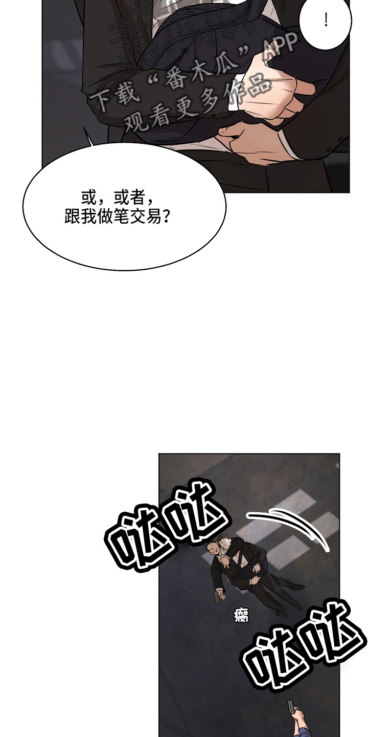 意大利餐厅漫画,第143章：别开枪4图