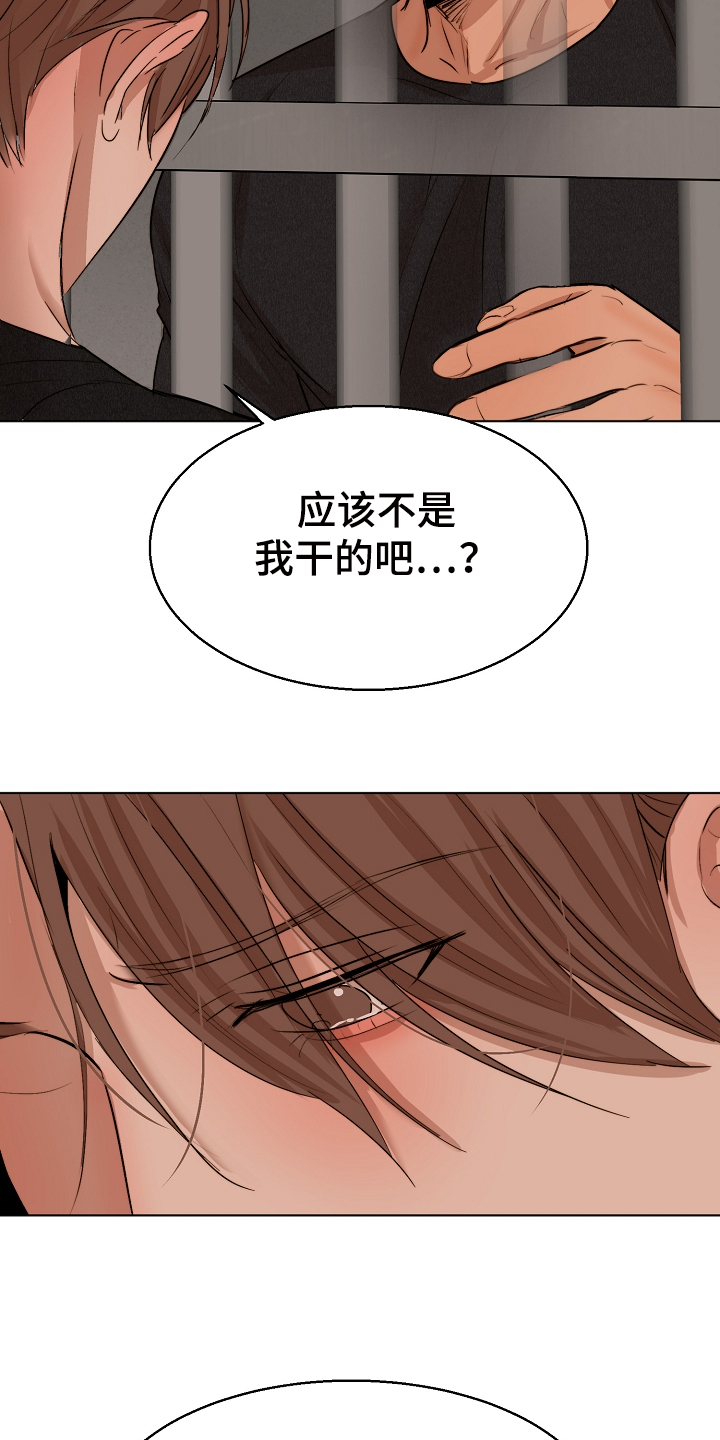 意大利餐厅漫画,第118章：换班一小时2图