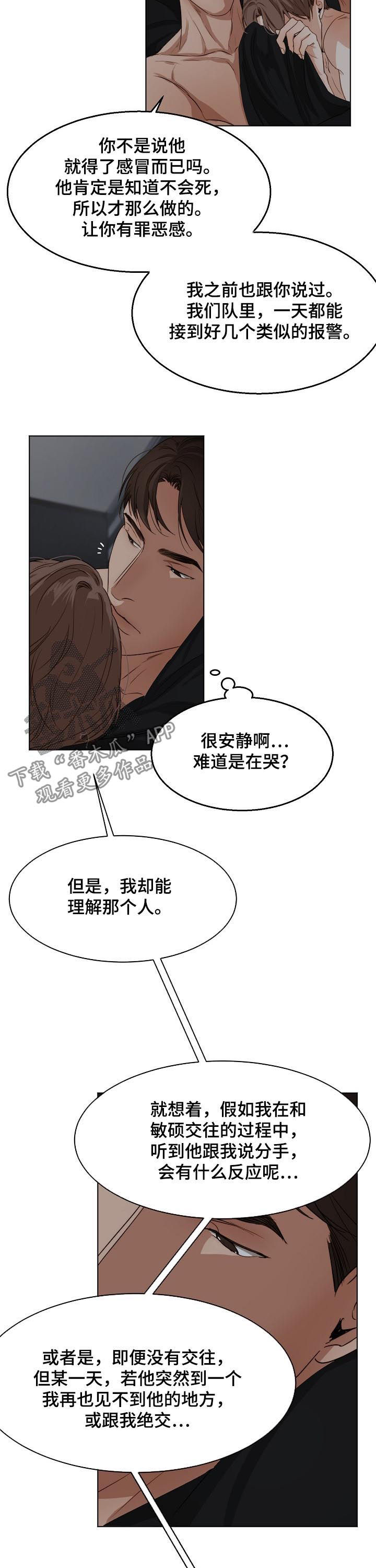 意大利餐厅漫画,第41章：反省5图