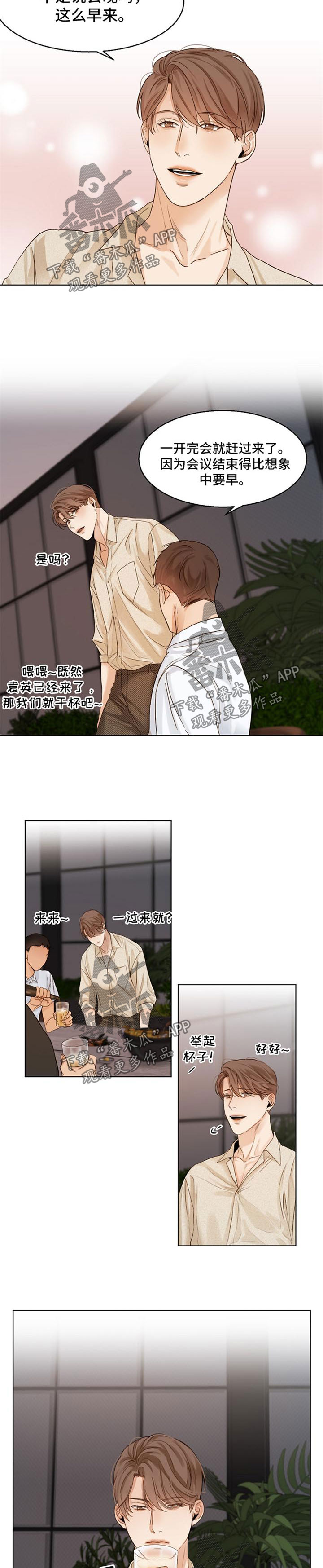 意大利餐厅漫画,第29章：同学聚会2图